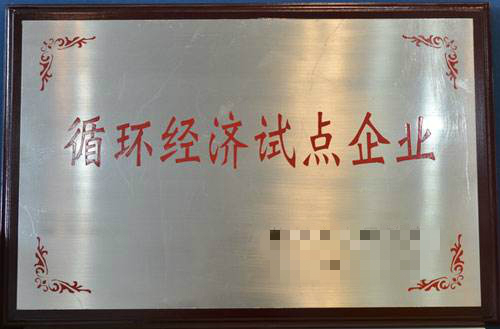 蘇州市級財政專項循環經濟項目