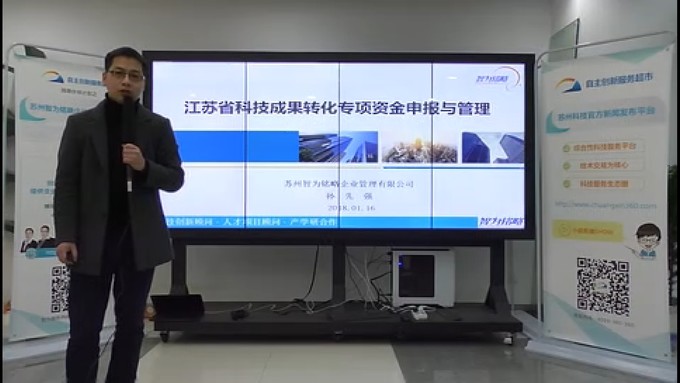 省*高1000萬的項目資助，智為老孫教您如何穩妥申報？