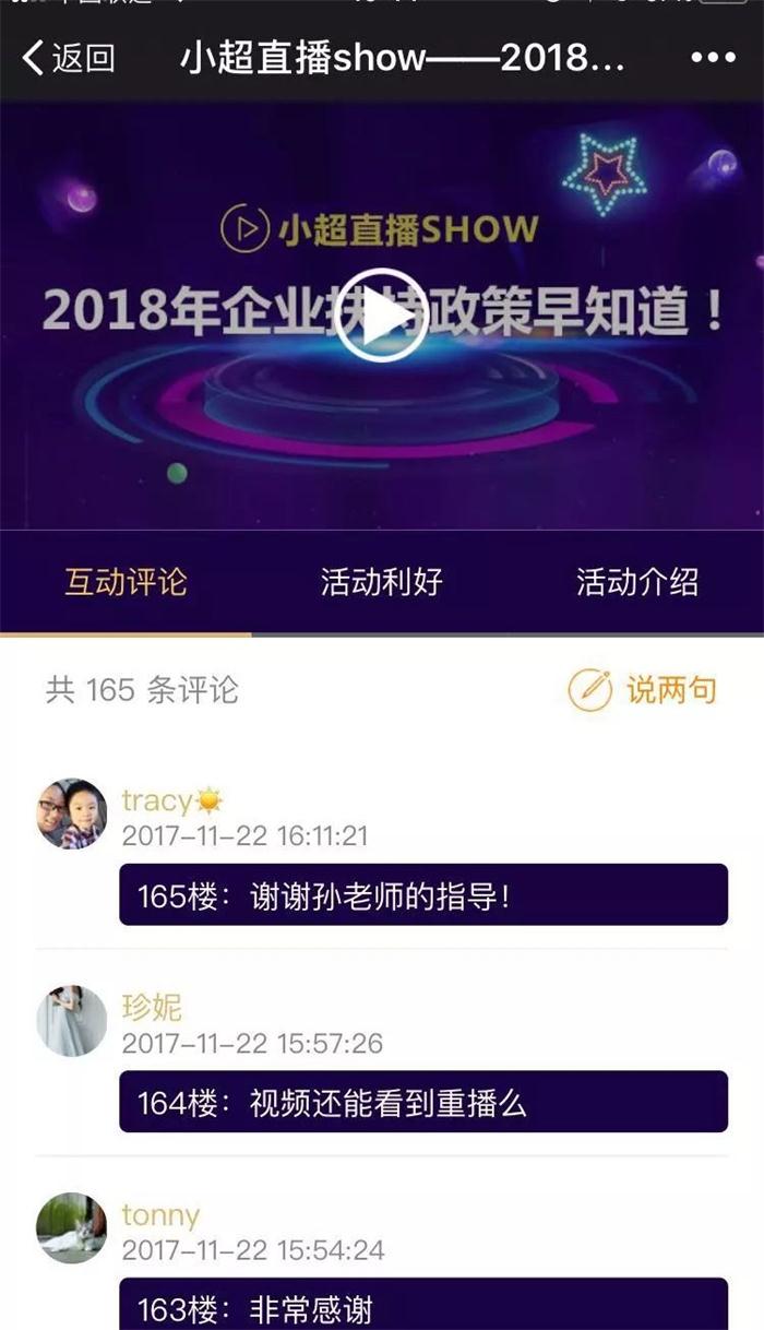 企業扶持政策，智為銘略，www.vrfine.cn，科技項目