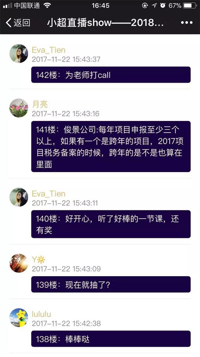 企業扶持政策，智為銘略，www.vrfine.cn，科技項目