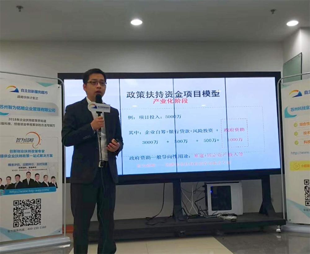 企業扶持政策，智為銘略，www.vrfine.cn，科技項目