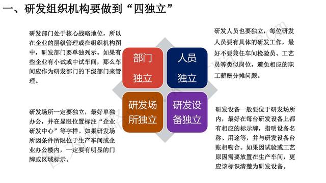 高新技術企業(yè)認定，蘇州高新技術企業(yè)認定，高新技術認定準備