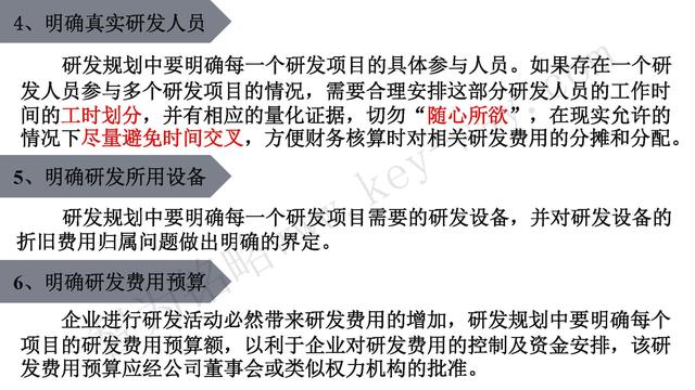 高新技術企業(yè)認定，蘇州高新技術企業(yè)認定，高新技術認定準備