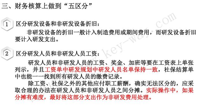 高新技術企業(yè)認定，蘇州高新技術企業(yè)認定，高新技術認定準備