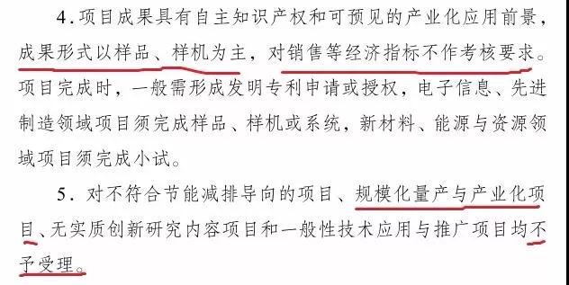 科技項(xiàng)目，蘇州科技項(xiàng)目，科技項(xiàng)目咨詢，江蘇省科技計(jì)劃項(xiàng)目