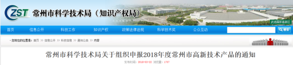 蘇州高新技術(shù)企業(yè)，高新技術(shù)產(chǎn)品認(rèn)定取消了，會(huì)影響到江蘇的企業(yè)申報(bào)高新技術(shù)企業(yè)嗎？