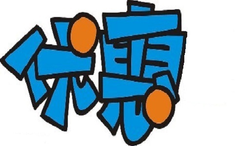 蘇州高新技術(shù)企業(yè)申請(qǐng)代辦費(fèi)，蘇州項(xiàng)目咨詢公司告訴你高新技術(shù)企業(yè)從何時(shí)開始享受優(yōu)惠政策？