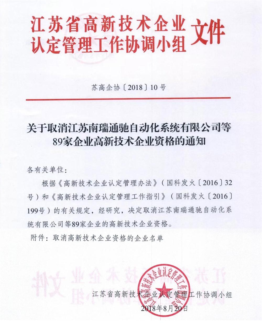 蘇州高新技術企業(yè)，高新企業(yè)資質，高企5大要素
