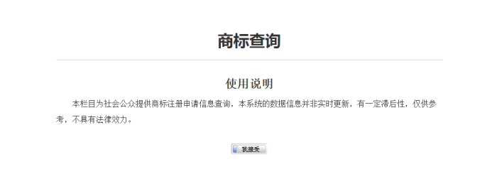 商標(biāo)注冊(cè)，商標(biāo)注冊(cè)通過(guò)率
