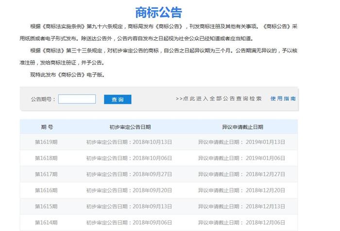 商標(biāo)注冊(cè)，商標(biāo)注冊(cè)通過(guò)率