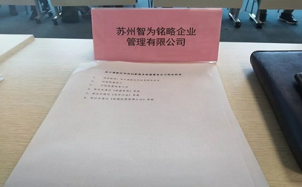 智為銘略，科創(chuàng)服務