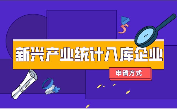 新興產業(yè)