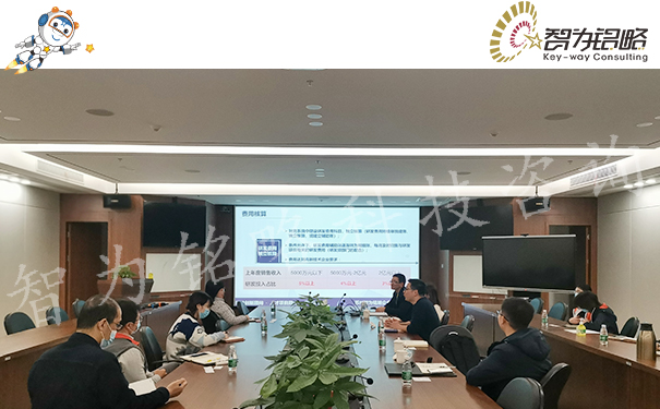 智為銘略協(xié)助企業(yè)開(kāi)展2021年高新技術(shù)企業(yè)維護(hù)工作