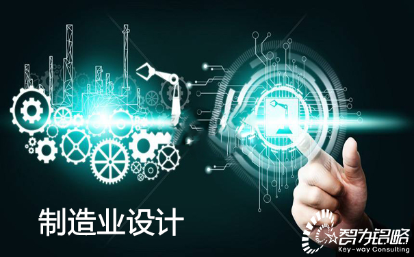 制造業(yè)設(shè)計(jì)能力提升專(zhuān)項(xiàng)行動(dòng)計(jì)劃（2019-2022年）