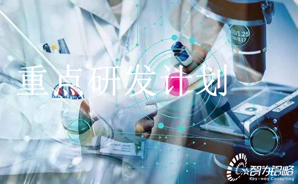 國(guó)家重點(diǎn)研發(fā)計(jì)劃“干細(xì)胞研究與器官修復(fù)”等重點(diǎn)專(zhuān)項(xiàng)2022年項(xiàng)目咨詢指南通知