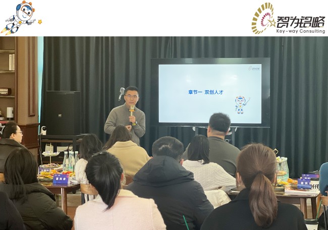 智為銘略受邀主講2025人才和高企項目咨詢準(zhǔn)備專題培訓(xùn)會